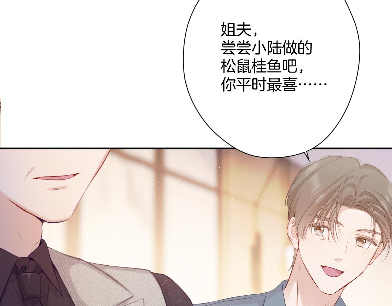 保护我方大大韩漫全集-第112话 戒酒无删减无遮挡章节图片 