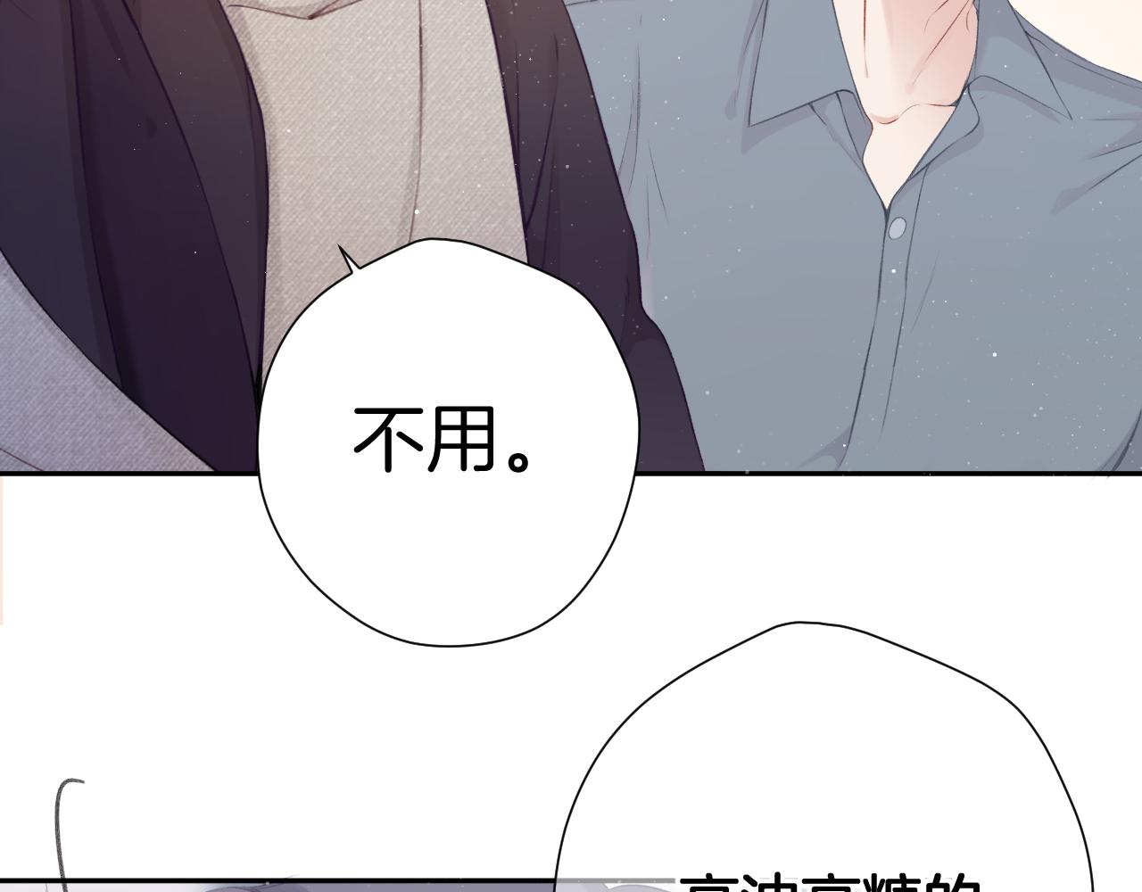 保护我方大大韩漫全集-第112话 戒酒无删减无遮挡章节图片 