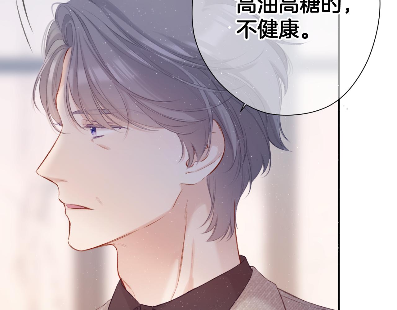 保护我方大大韩漫全集-第112话 戒酒无删减无遮挡章节图片 