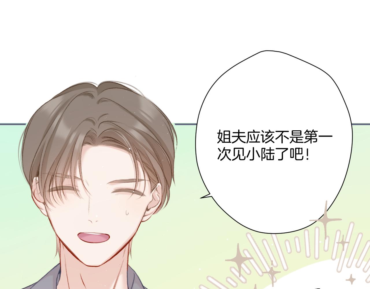 保护我方大大韩漫全集-第112话 戒酒无删减无遮挡章节图片 