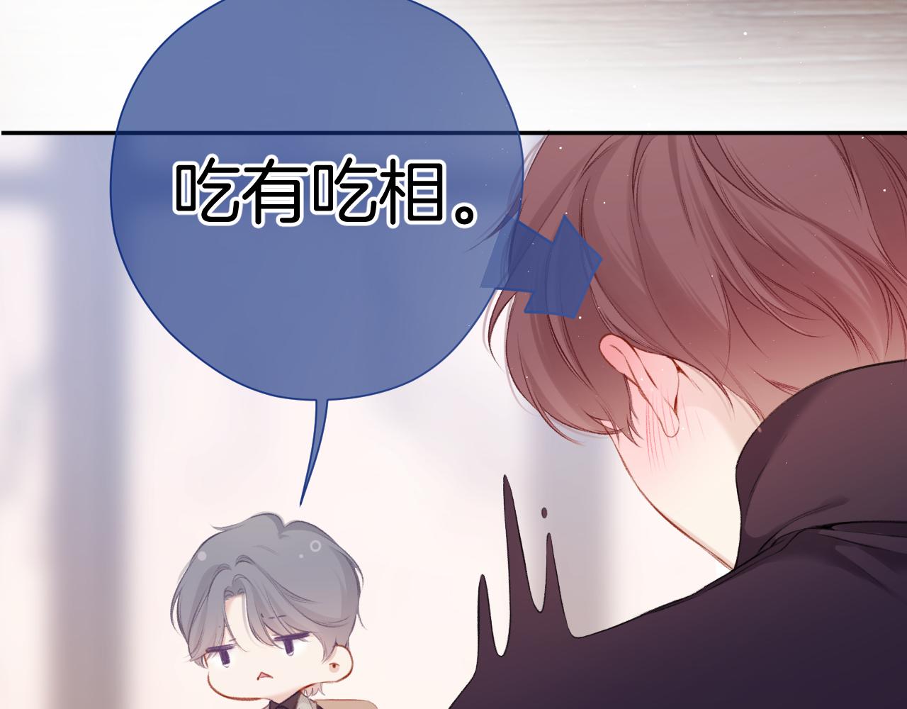 保护我方大大韩漫全集-第112话 戒酒无删减无遮挡章节图片 