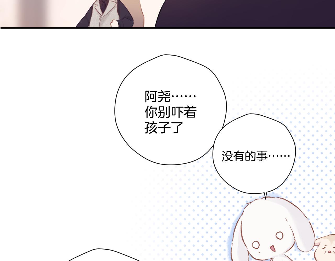 保护我方大大韩漫全集-第112话 戒酒无删减无遮挡章节图片 