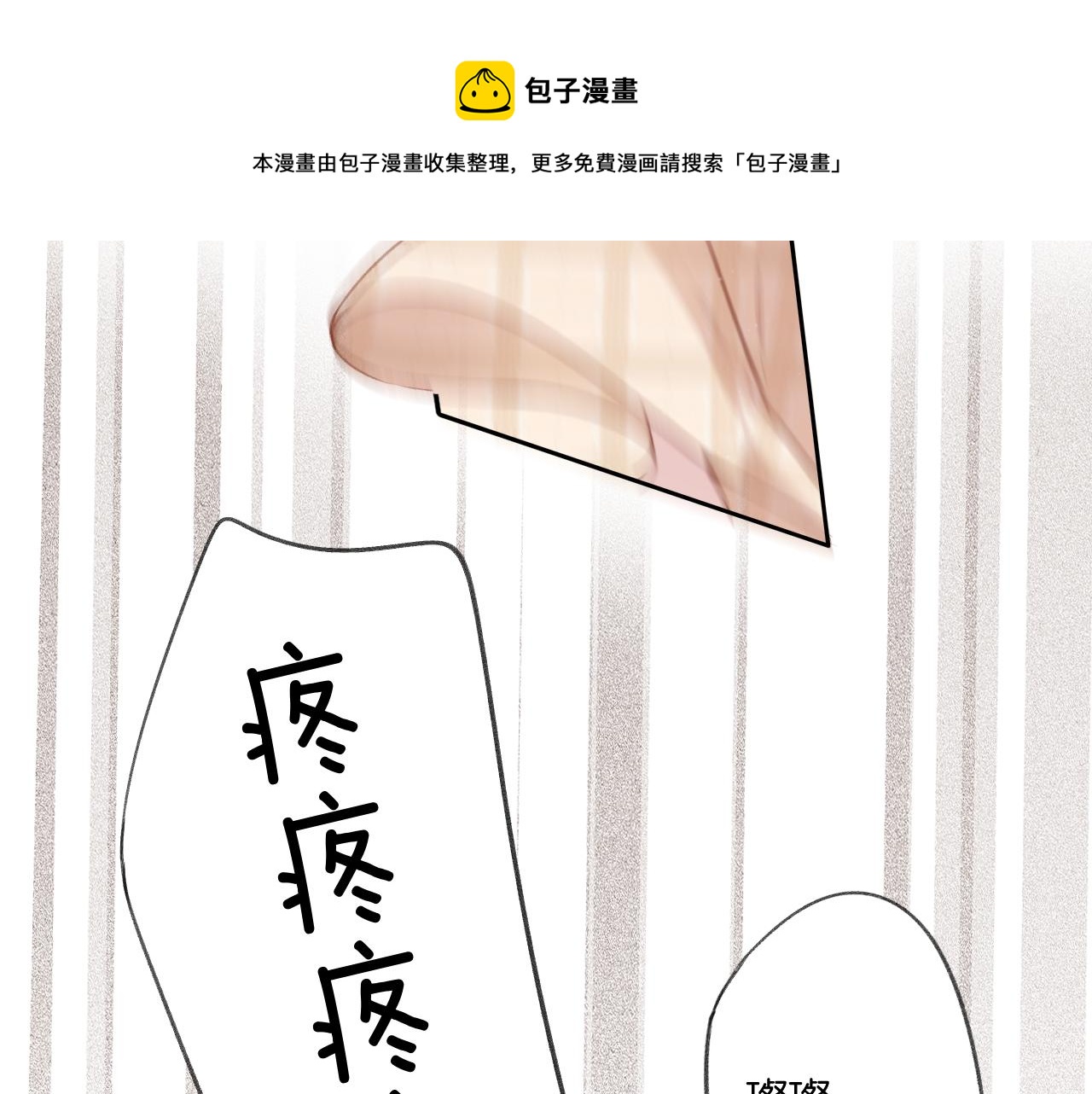 保护我方大大韩漫全集-第112话 戒酒无删减无遮挡章节图片 