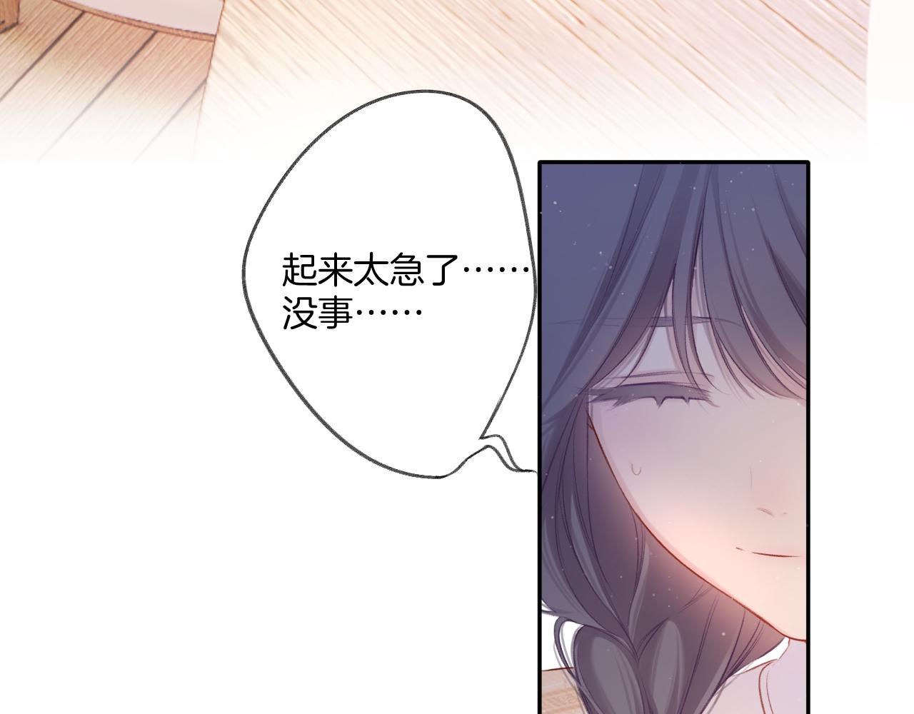 保护我方大大韩漫全集-第112话 戒酒无删减无遮挡章节图片 