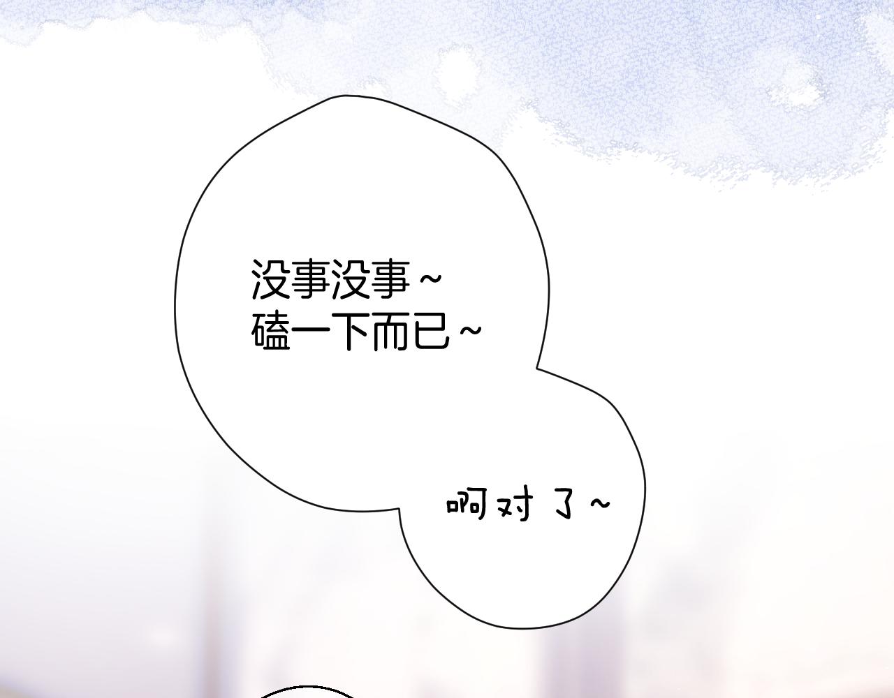 保护我方大大韩漫全集-第112话 戒酒无删减无遮挡章节图片 