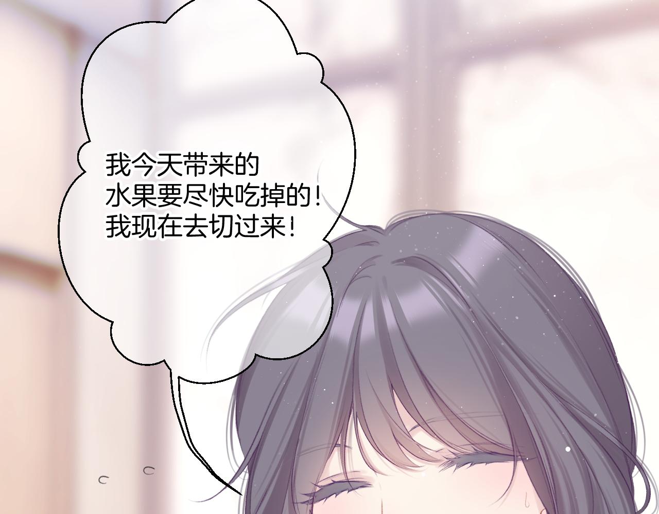 保护我方大大韩漫全集-第112话 戒酒无删减无遮挡章节图片 