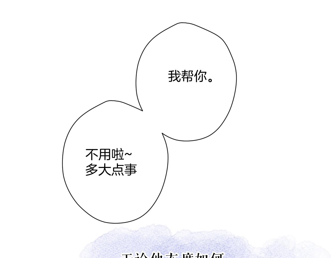 保护我方大大韩漫全集-第112话 戒酒无删减无遮挡章节图片 