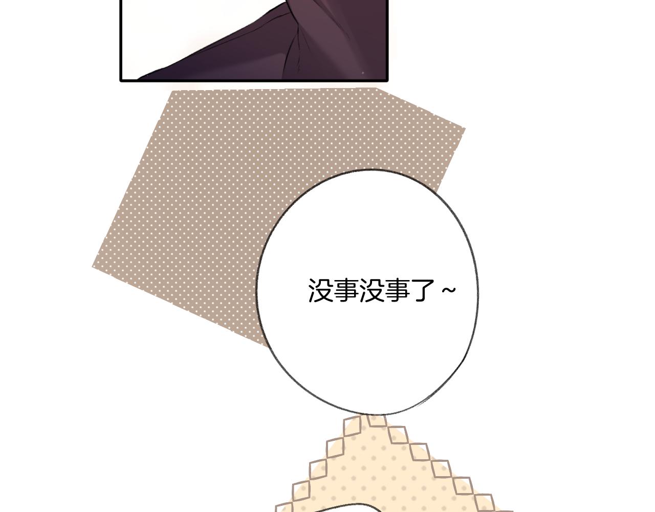 保护我方大大韩漫全集-第112话 戒酒无删减无遮挡章节图片 