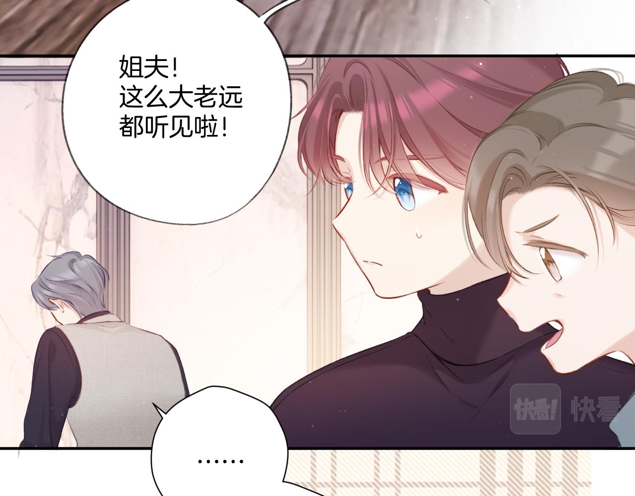 保护我方大大韩漫全集-第112话 戒酒无删减无遮挡章节图片 