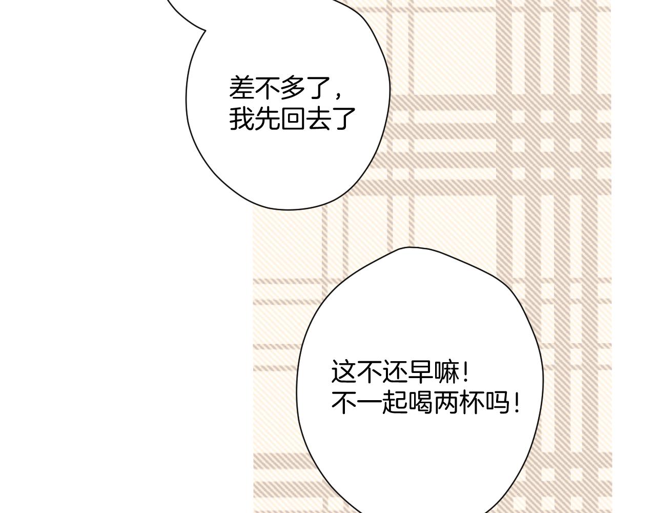 保护我方大大韩漫全集-第112话 戒酒无删减无遮挡章节图片 