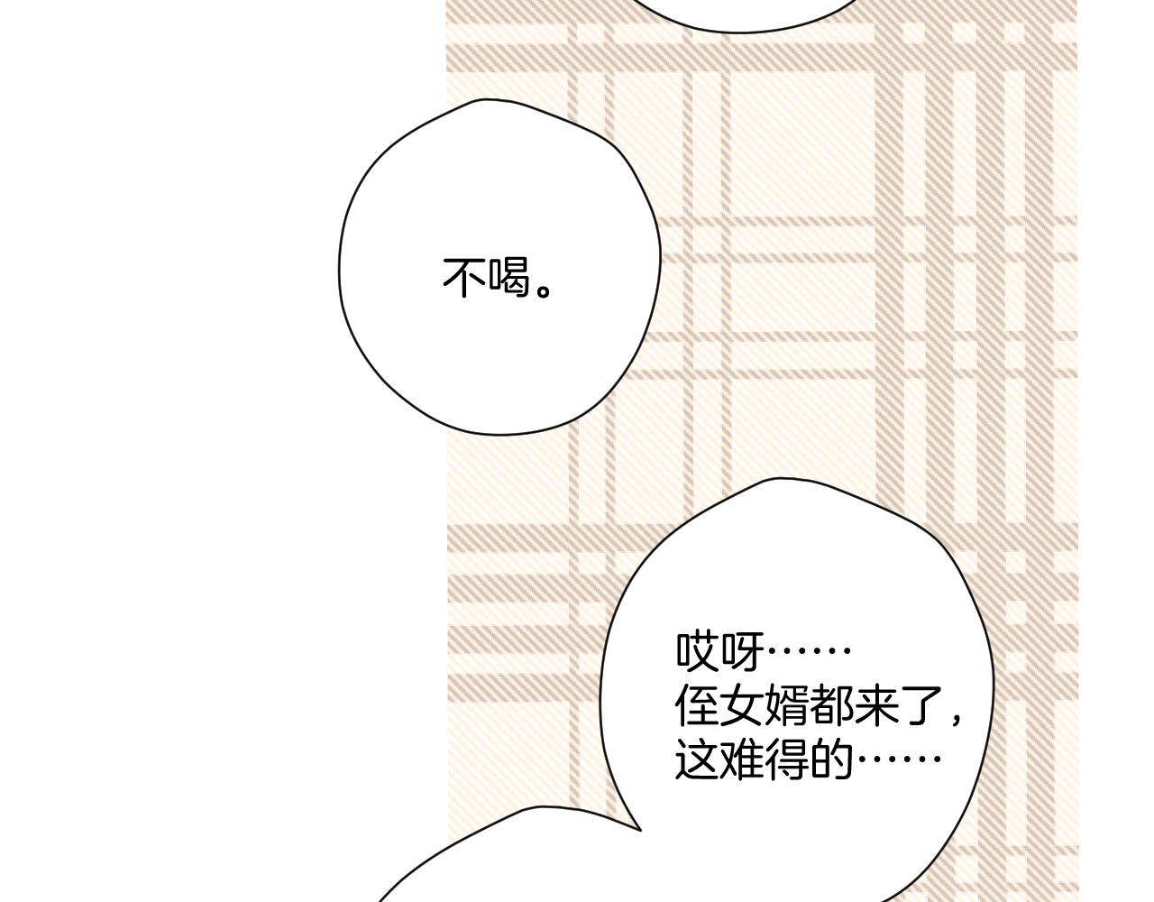 保护我方大大韩漫全集-第112话 戒酒无删减无遮挡章节图片 