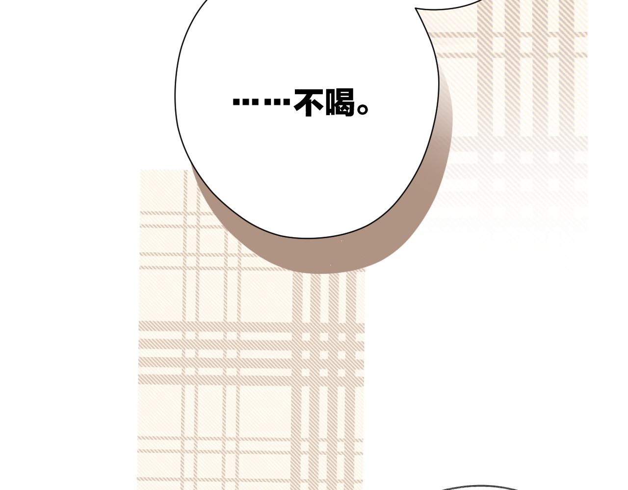 保护我方大大韩漫全集-第112话 戒酒无删减无遮挡章节图片 