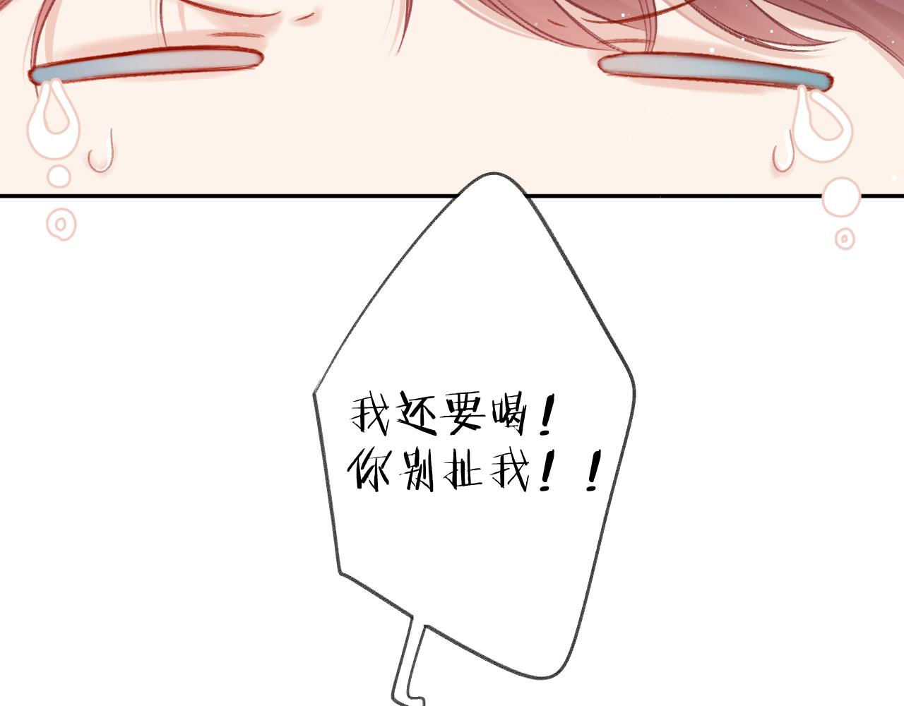 保护我方大大韩漫全集-第112话 戒酒无删减无遮挡章节图片 