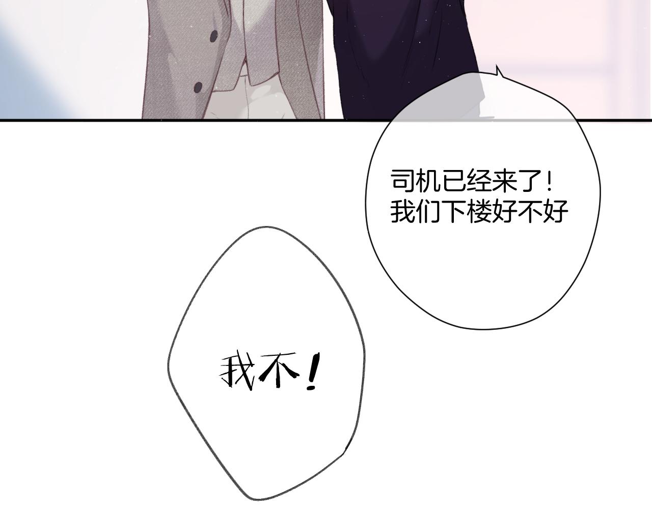 保护我方大大韩漫全集-第112话 戒酒无删减无遮挡章节图片 