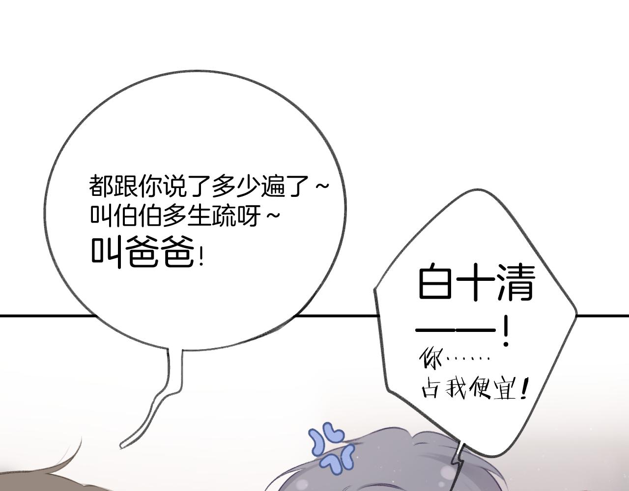 保护我方大大韩漫全集-第112话 戒酒无删减无遮挡章节图片 