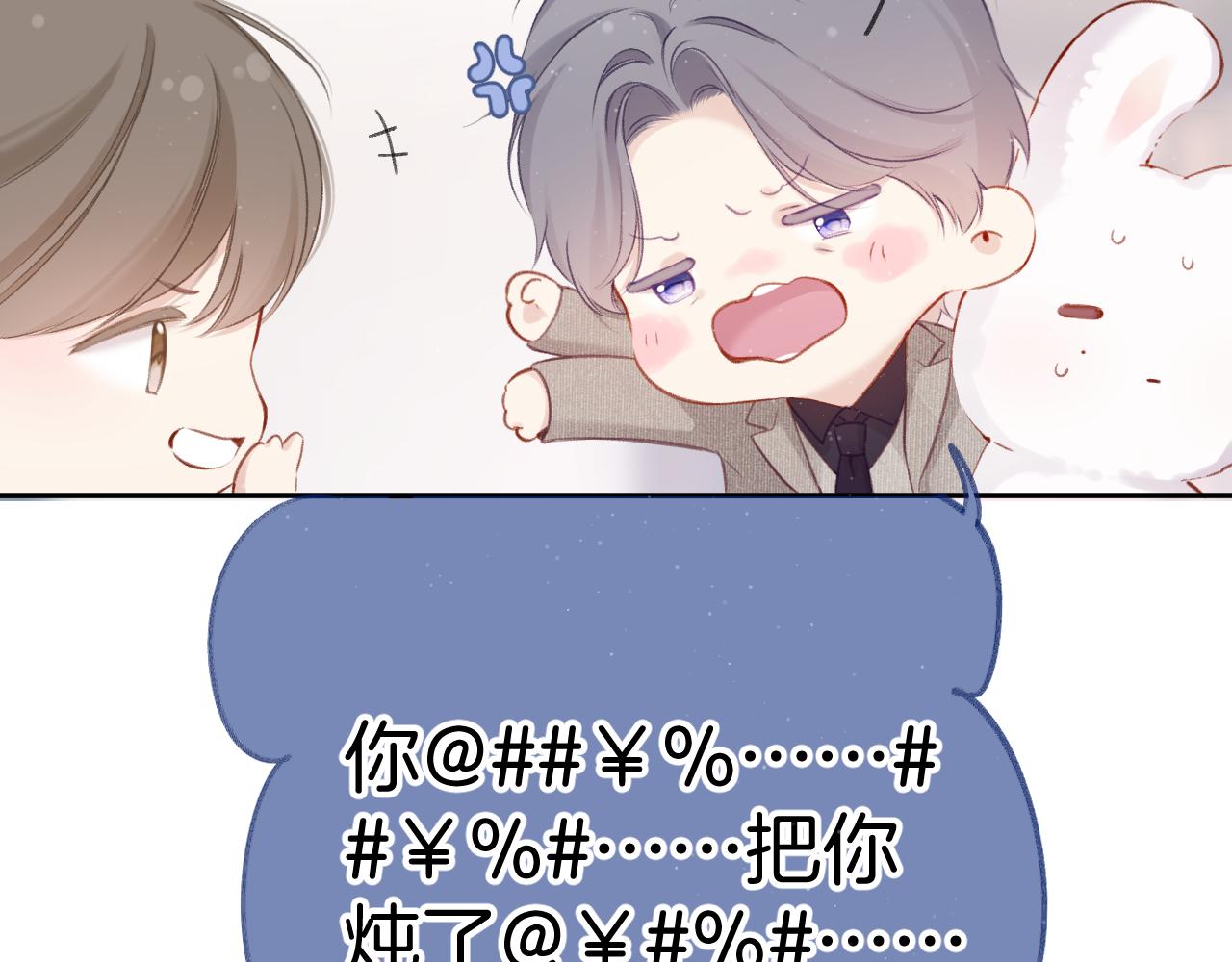 保护我方大大韩漫全集-第112话 戒酒无删减无遮挡章节图片 