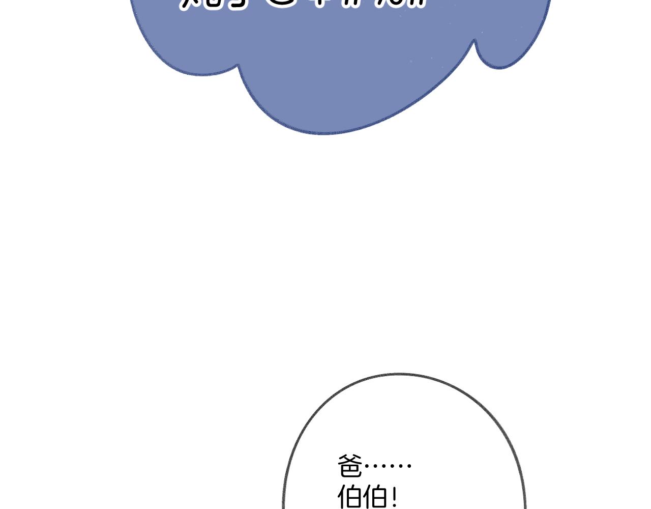 保护我方大大韩漫全集-第112话 戒酒无删减无遮挡章节图片 