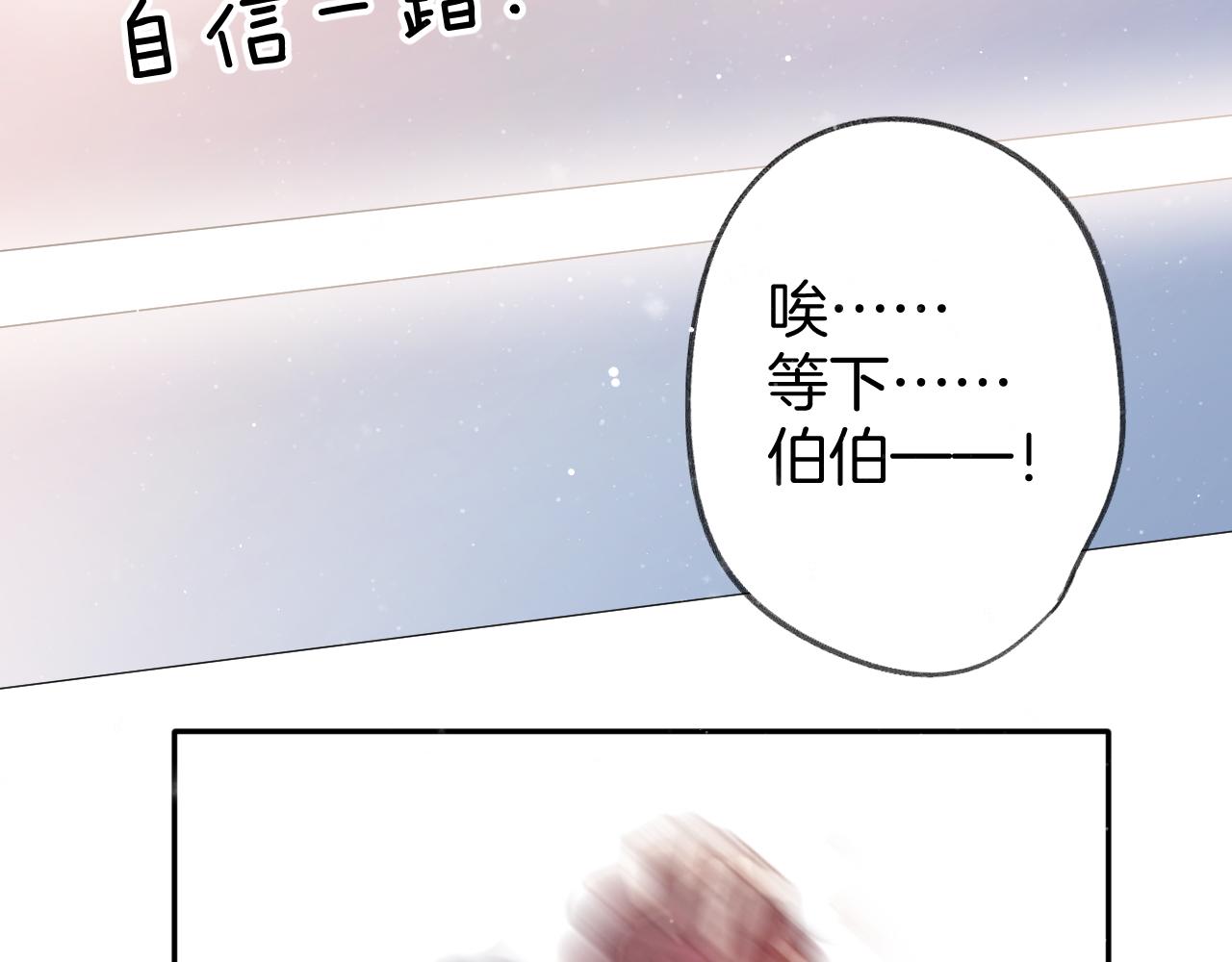 保护我方大大韩漫全集-第112话 戒酒无删减无遮挡章节图片 