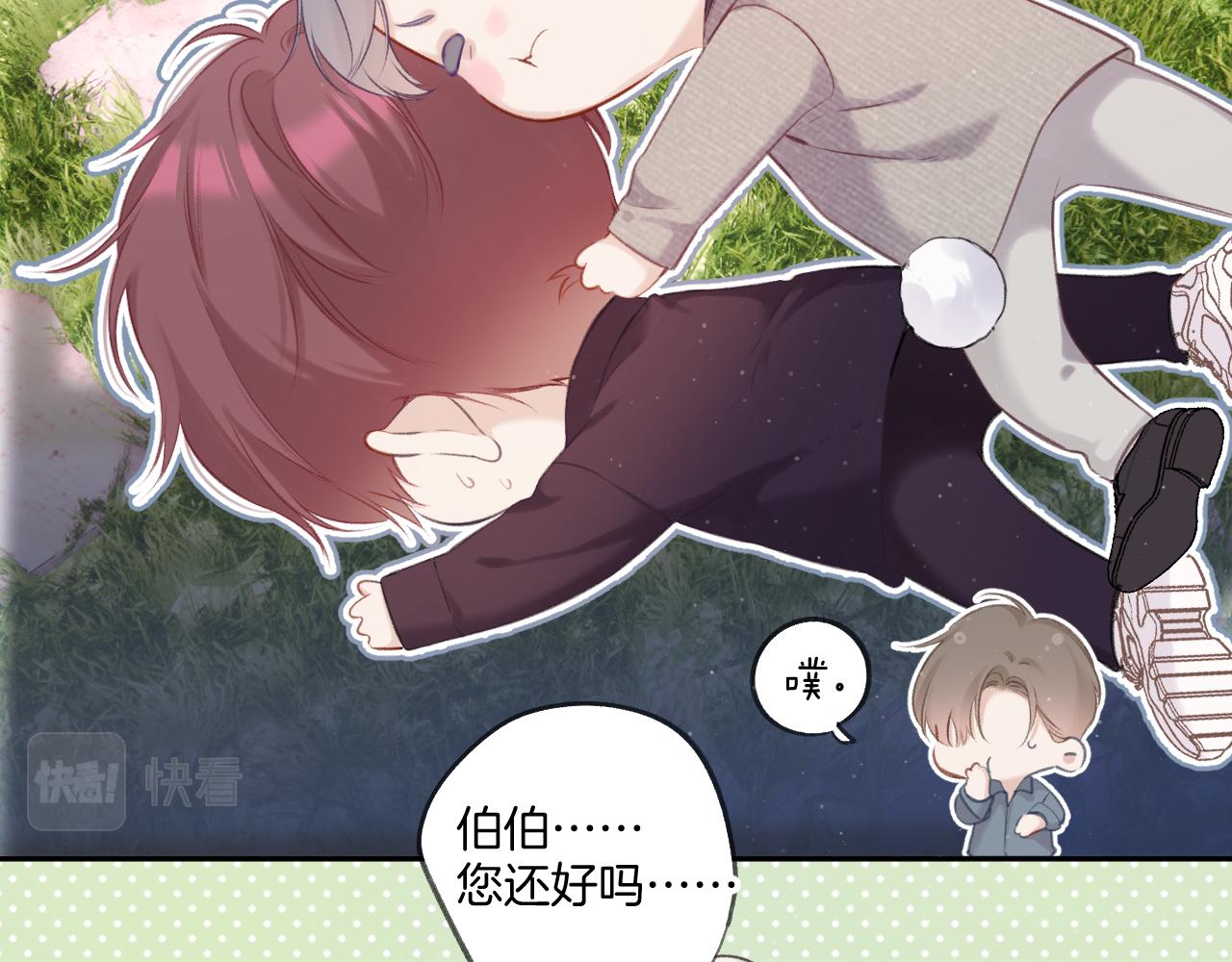 保护我方大大韩漫全集-第112话 戒酒无删减无遮挡章节图片 