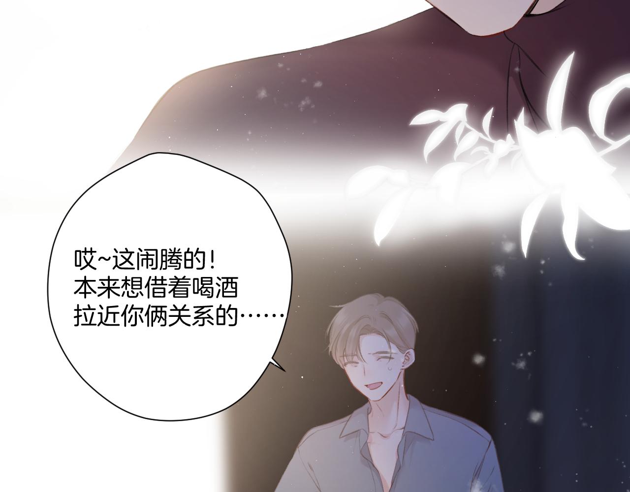 保护我方大大韩漫全集-第112话 戒酒无删减无遮挡章节图片 