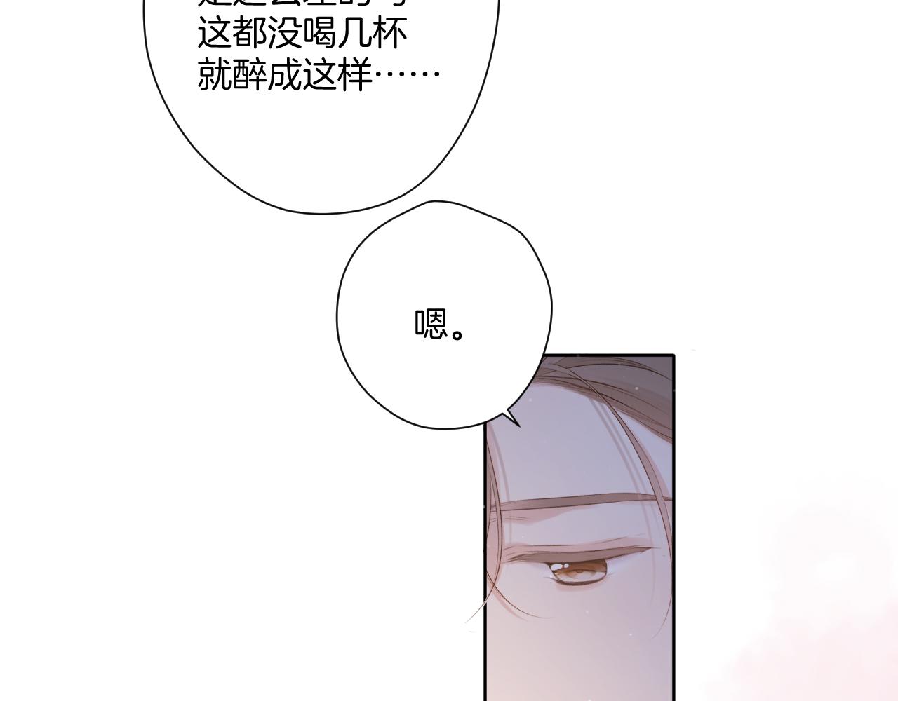 保护我方大大韩漫全集-第112话 戒酒无删减无遮挡章节图片 