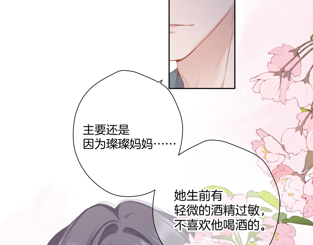 保护我方大大韩漫全集-第112话 戒酒无删减无遮挡章节图片 