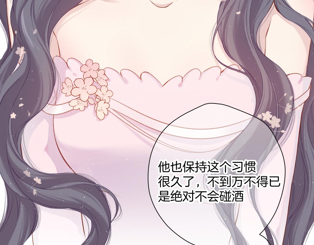 保护我方大大韩漫全集-第112话 戒酒无删减无遮挡章节图片 