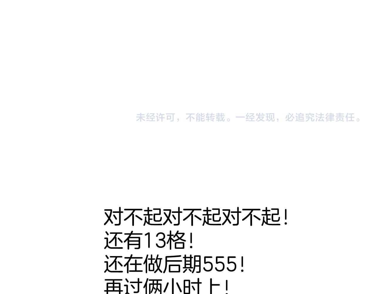 保护我方大大韩漫全集-第112话 戒酒无删减无遮挡章节图片 