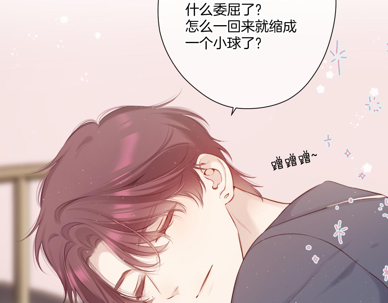 保护我方大大韩漫全集-第113话 成长无删减无遮挡章节图片 