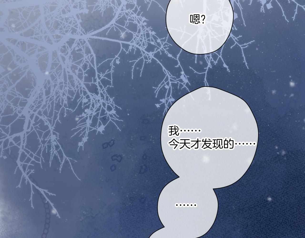 保护我方大大韩漫全集-第113话 成长无删减无遮挡章节图片 