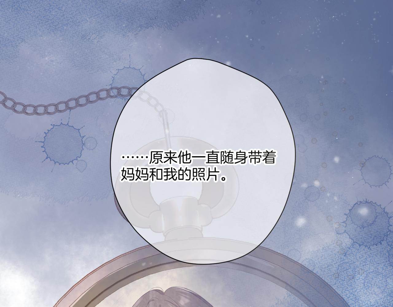 保护我方大大韩漫全集-第113话 成长无删减无遮挡章节图片 