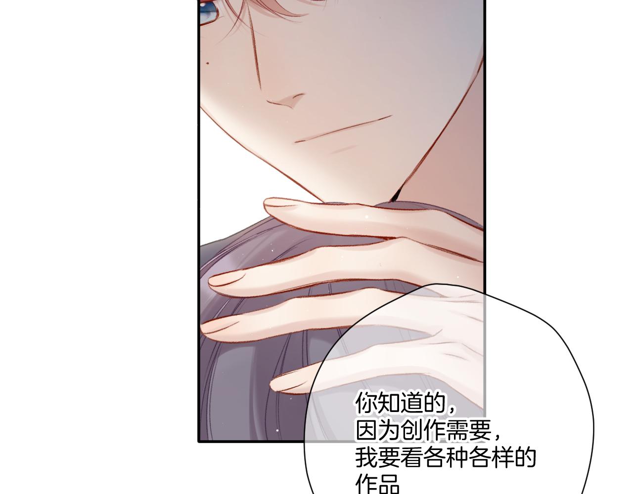 保护我方大大韩漫全集-第113话 成长无删减无遮挡章节图片 