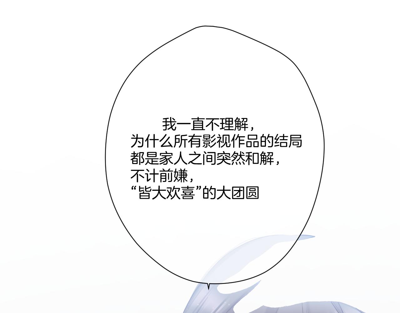 保护我方大大韩漫全集-第113话 成长无删减无遮挡章节图片 