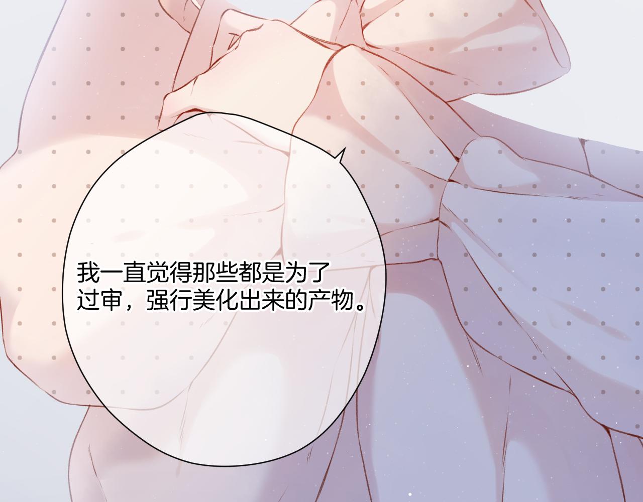保护我方大大韩漫全集-第113话 成长无删减无遮挡章节图片 