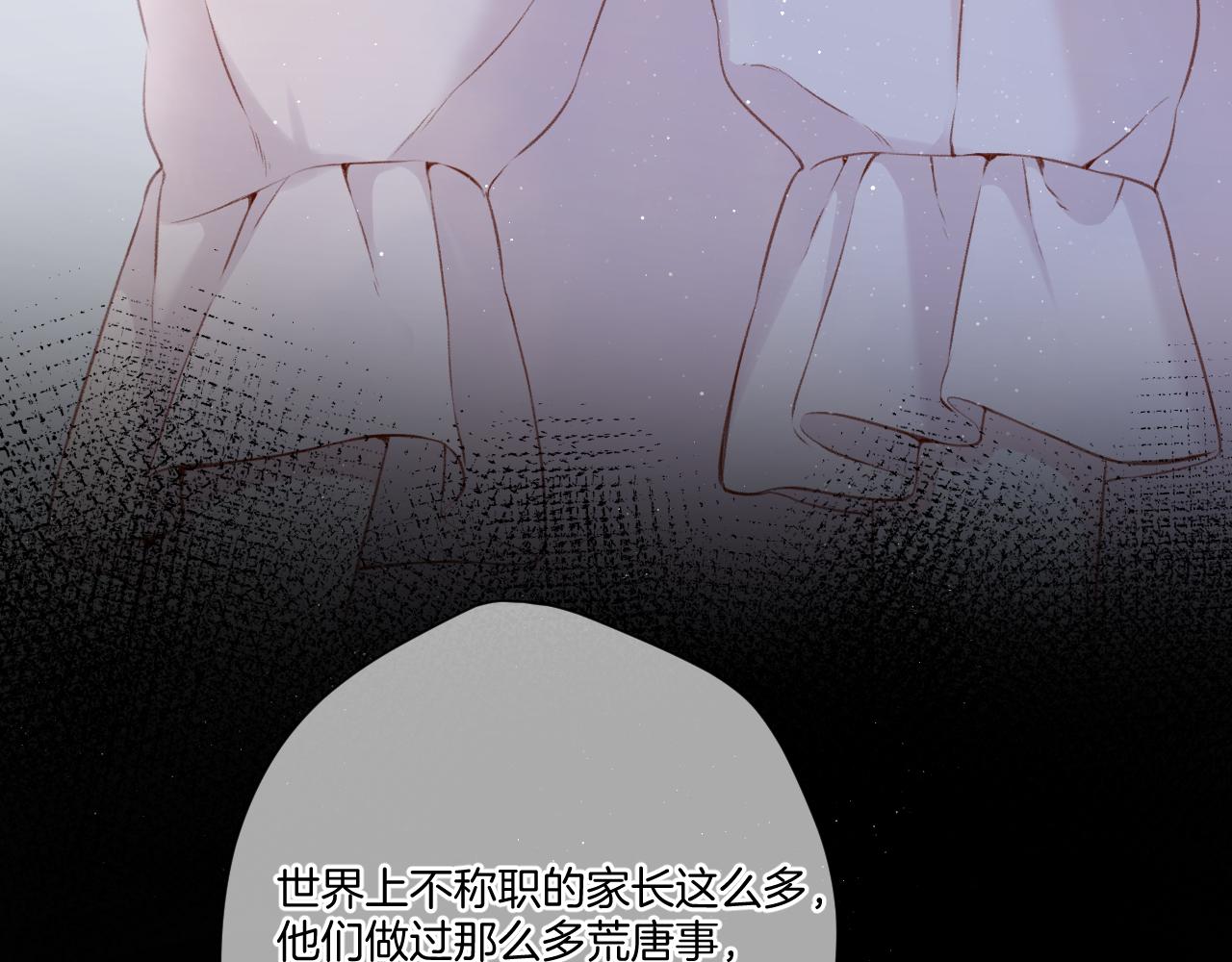 保护我方大大韩漫全集-第113话 成长无删减无遮挡章节图片 