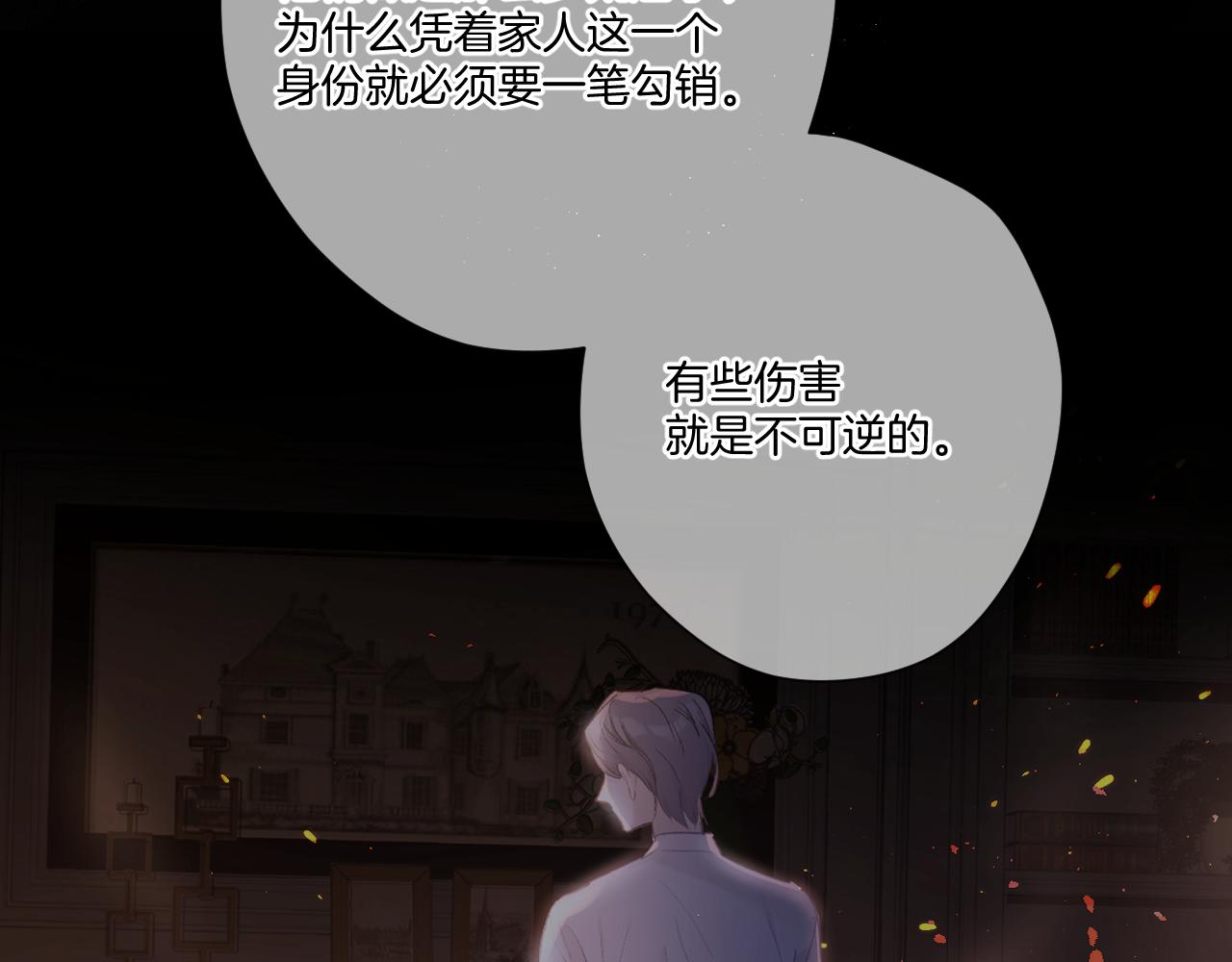 保护我方大大韩漫全集-第113话 成长无删减无遮挡章节图片 