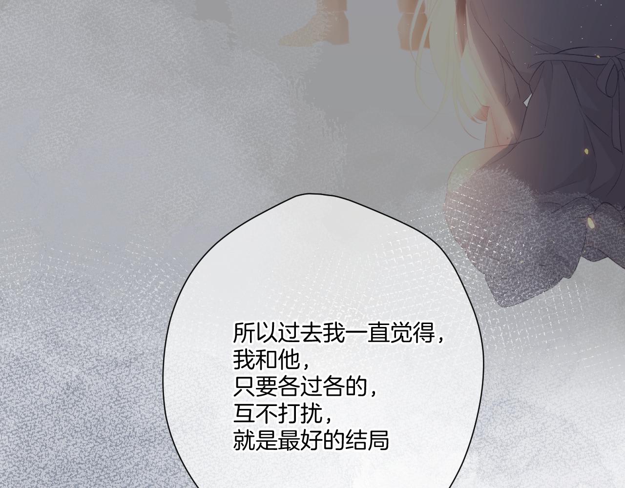 保护我方大大韩漫全集-第113话 成长无删减无遮挡章节图片 
