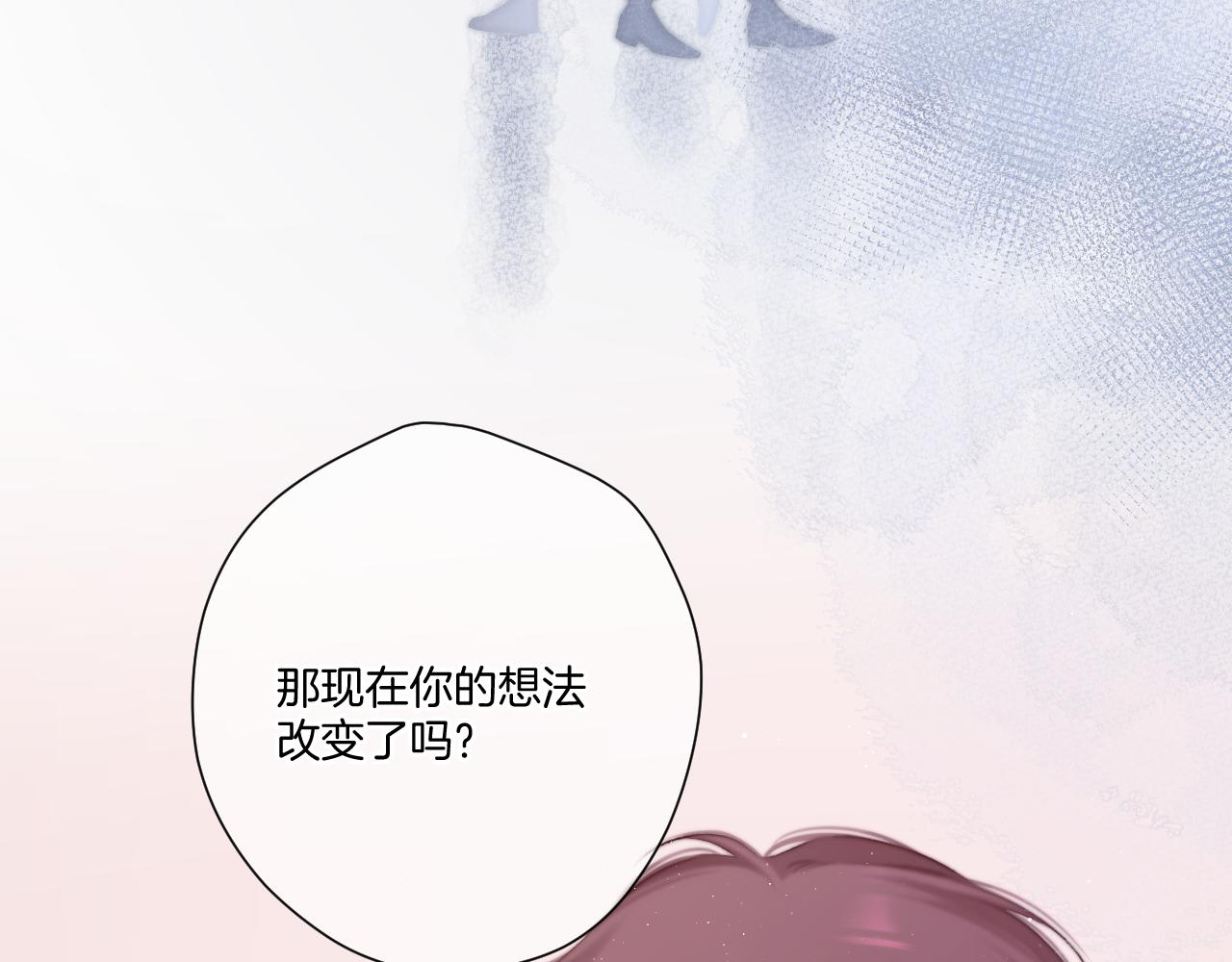 保护我方大大韩漫全集-第113话 成长无删减无遮挡章节图片 