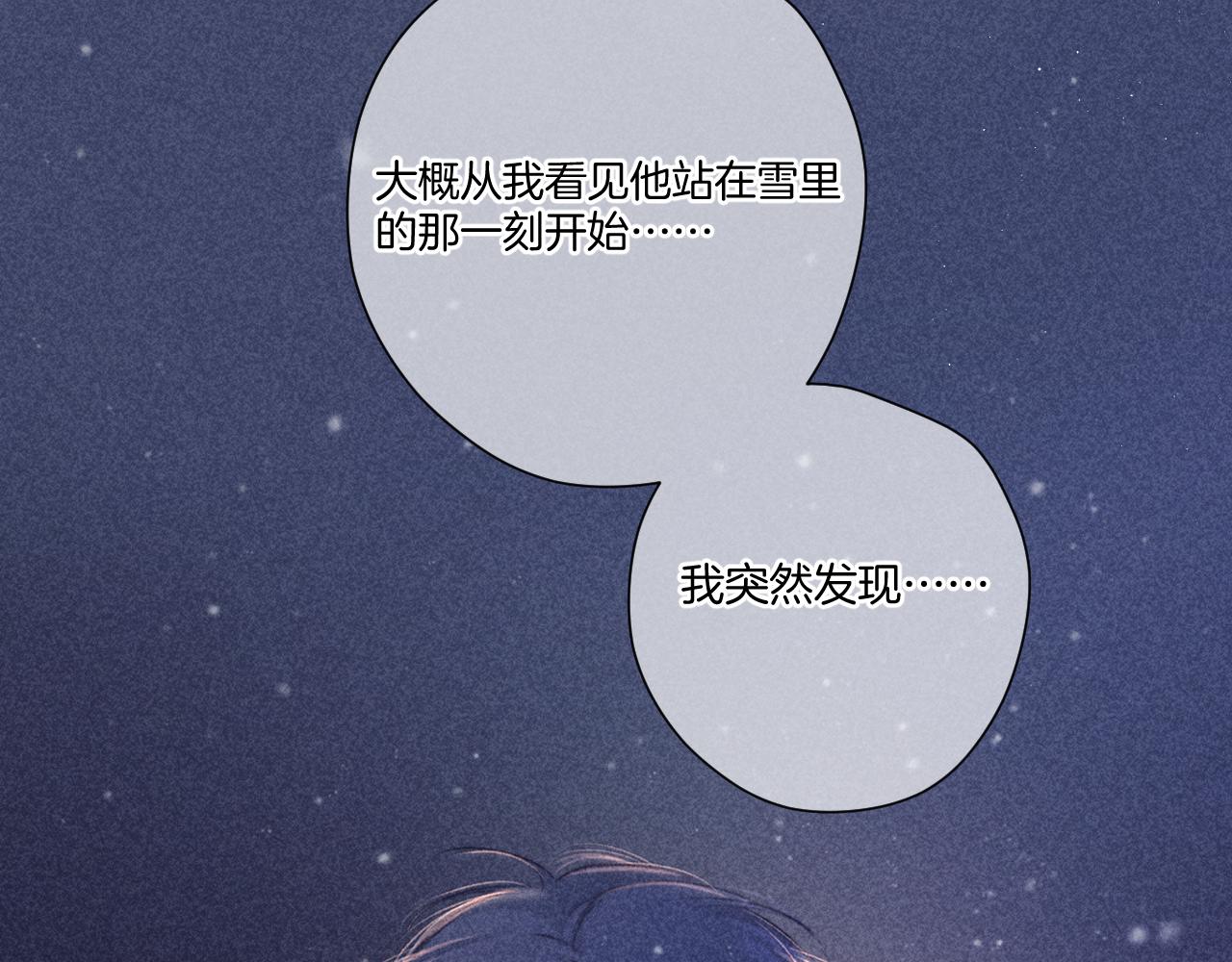 保护我方大大韩漫全集-第113话 成长无删减无遮挡章节图片 