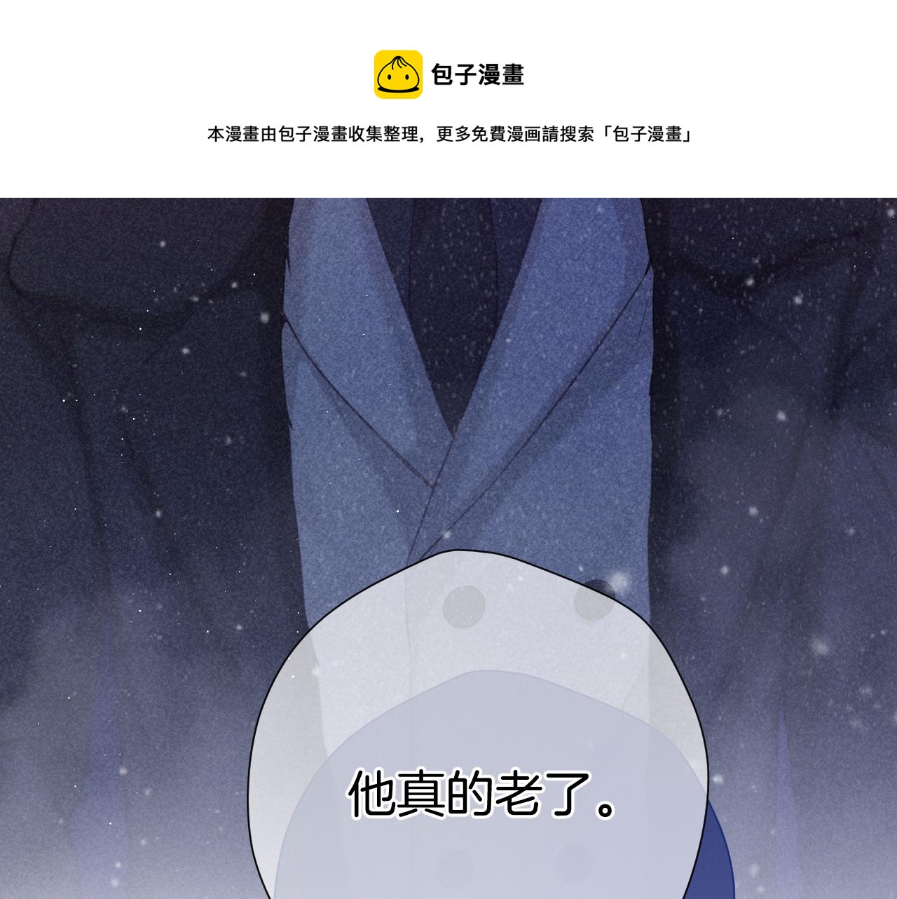 保护我方大大韩漫全集-第113话 成长无删减无遮挡章节图片 
