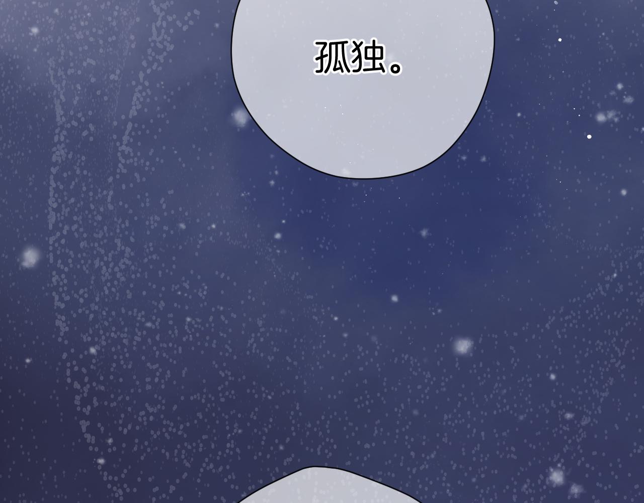 保护我方大大韩漫全集-第113话 成长无删减无遮挡章节图片 