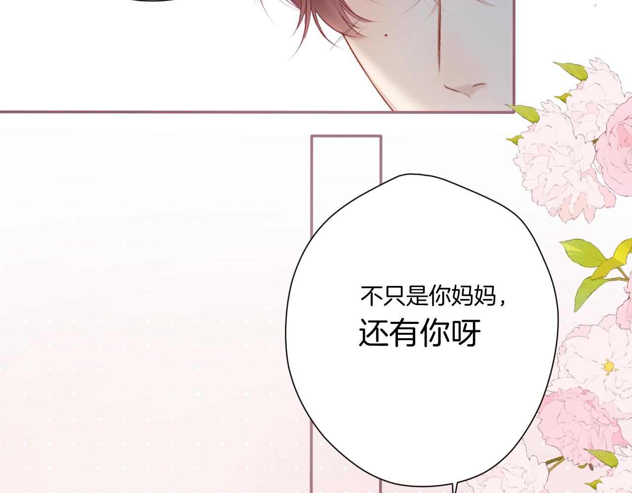 保护我方大大韩漫全集-第113话 成长无删减无遮挡章节图片 