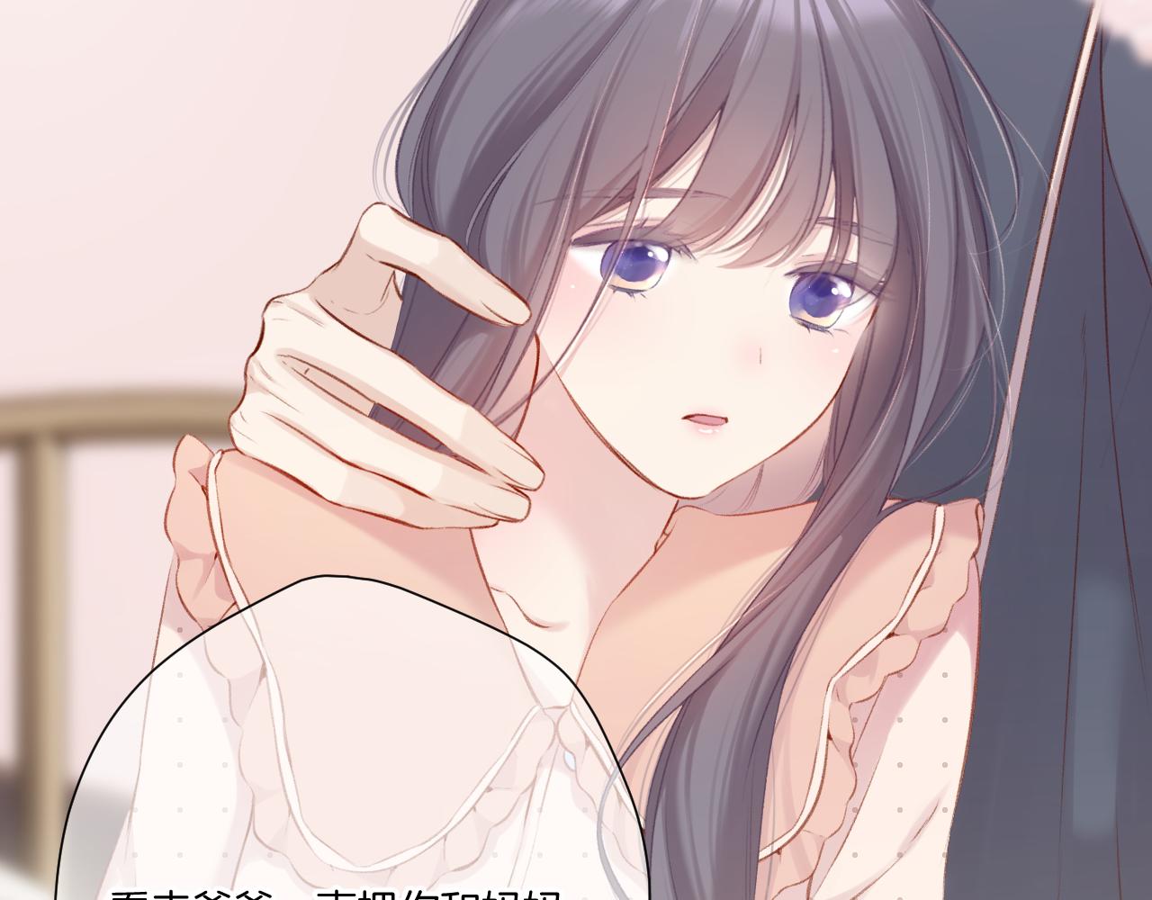 保护我方大大韩漫全集-第113话 成长无删减无遮挡章节图片 
