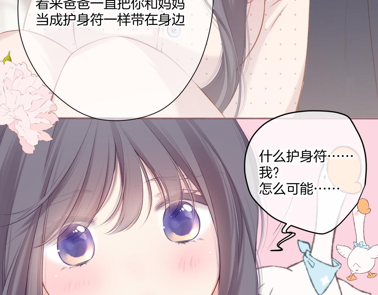 保护我方大大韩漫全集-第113话 成长无删减无遮挡章节图片 