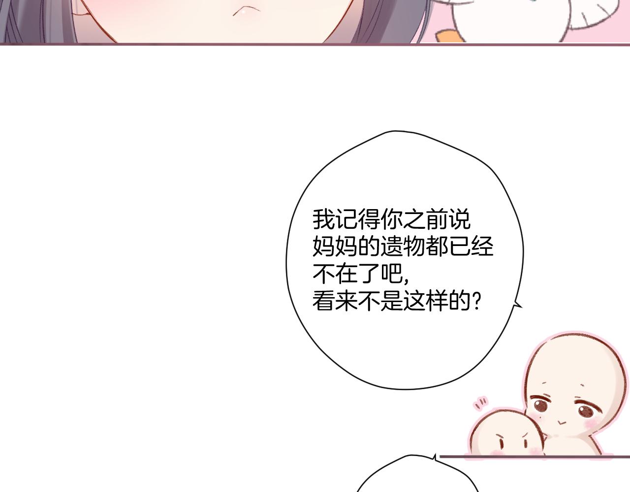 保护我方大大韩漫全集-第113话 成长无删减无遮挡章节图片 