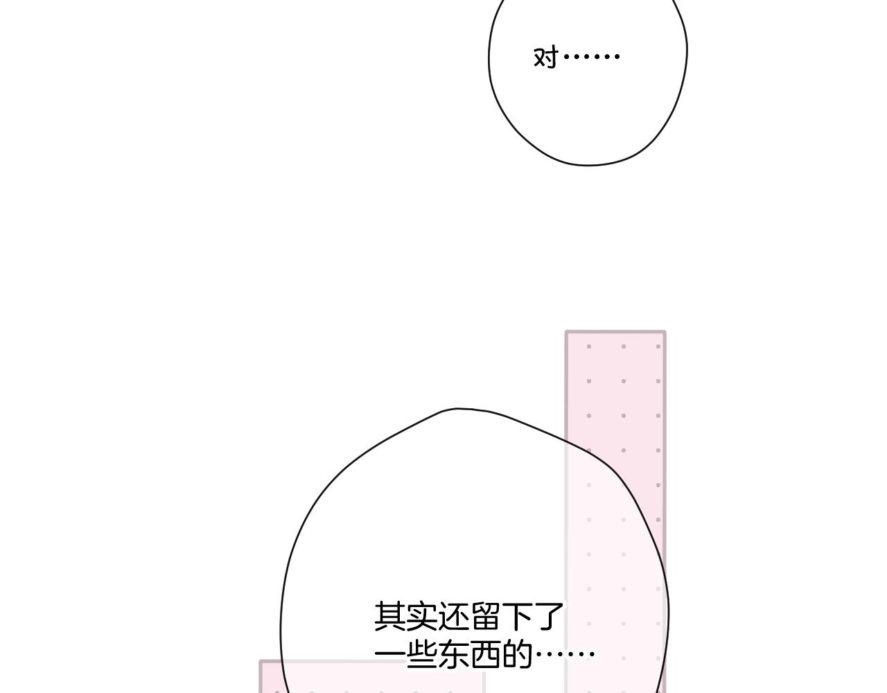 保护我方大大韩漫全集-第113话 成长无删减无遮挡章节图片 