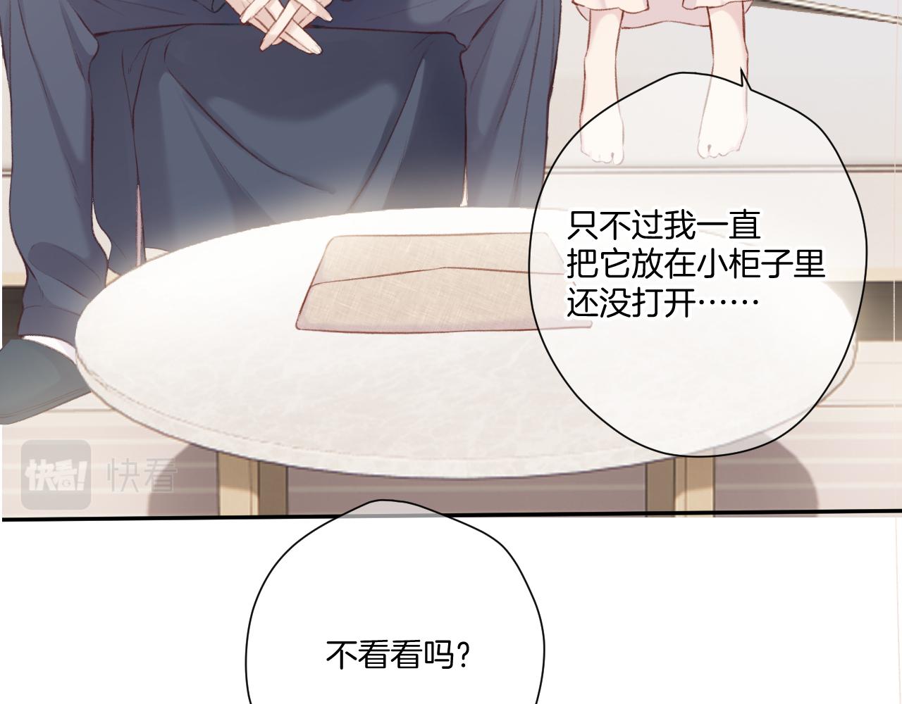 保护我方大大韩漫全集-第113话 成长无删减无遮挡章节图片 