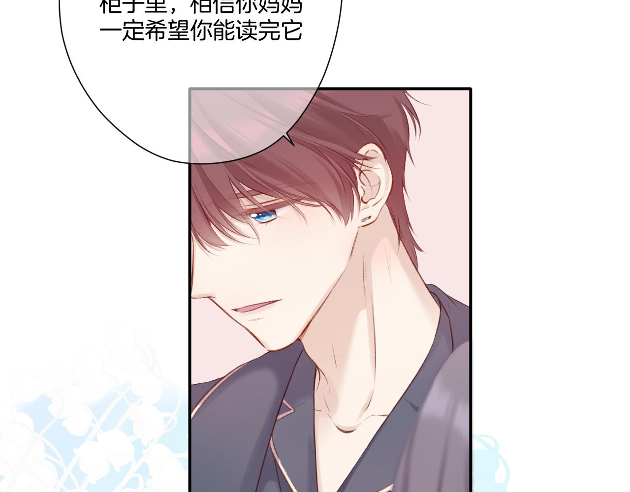 保护我方大大韩漫全集-第113话 成长无删减无遮挡章节图片 