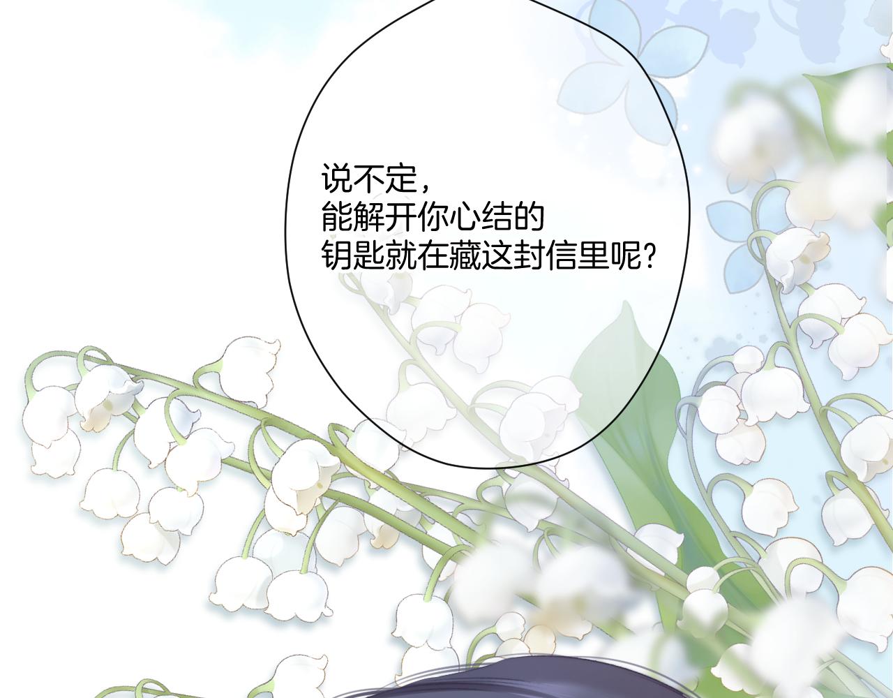 保护我方大大韩漫全集-第113话 成长无删减无遮挡章节图片 