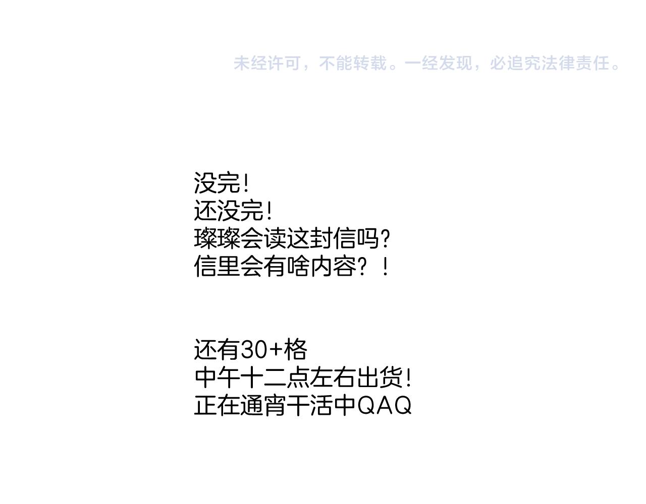 保护我方大大韩漫全集-第113话 成长无删减无遮挡章节图片 